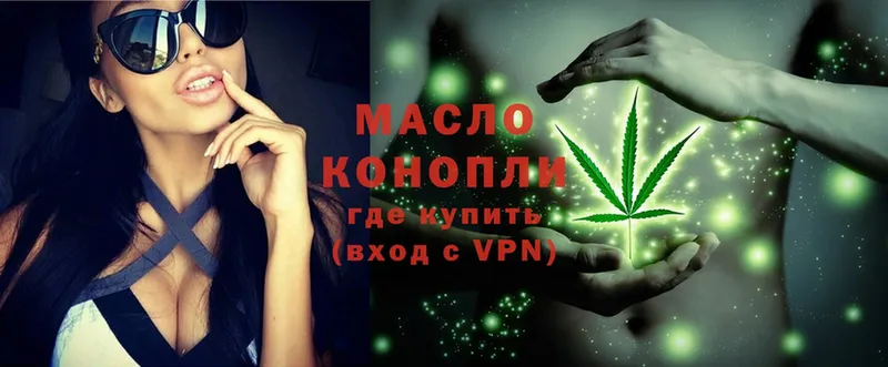 Дистиллят ТГК THC oil  МЕГА зеркало  Алагир 